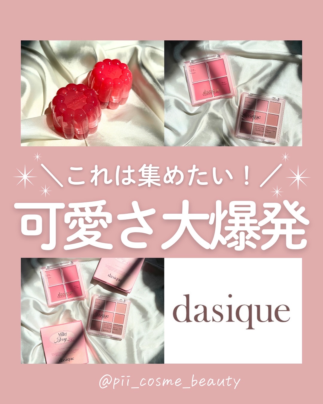 チューインググロウポット/dasique/口紅を使ったクチコミ（1枚目）