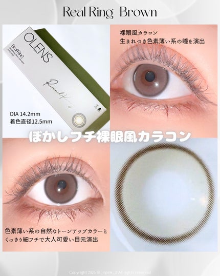 Real Ring 1day/OLENS/ワンデー(1DAY)カラコンを使ったクチコミ(5枚目)