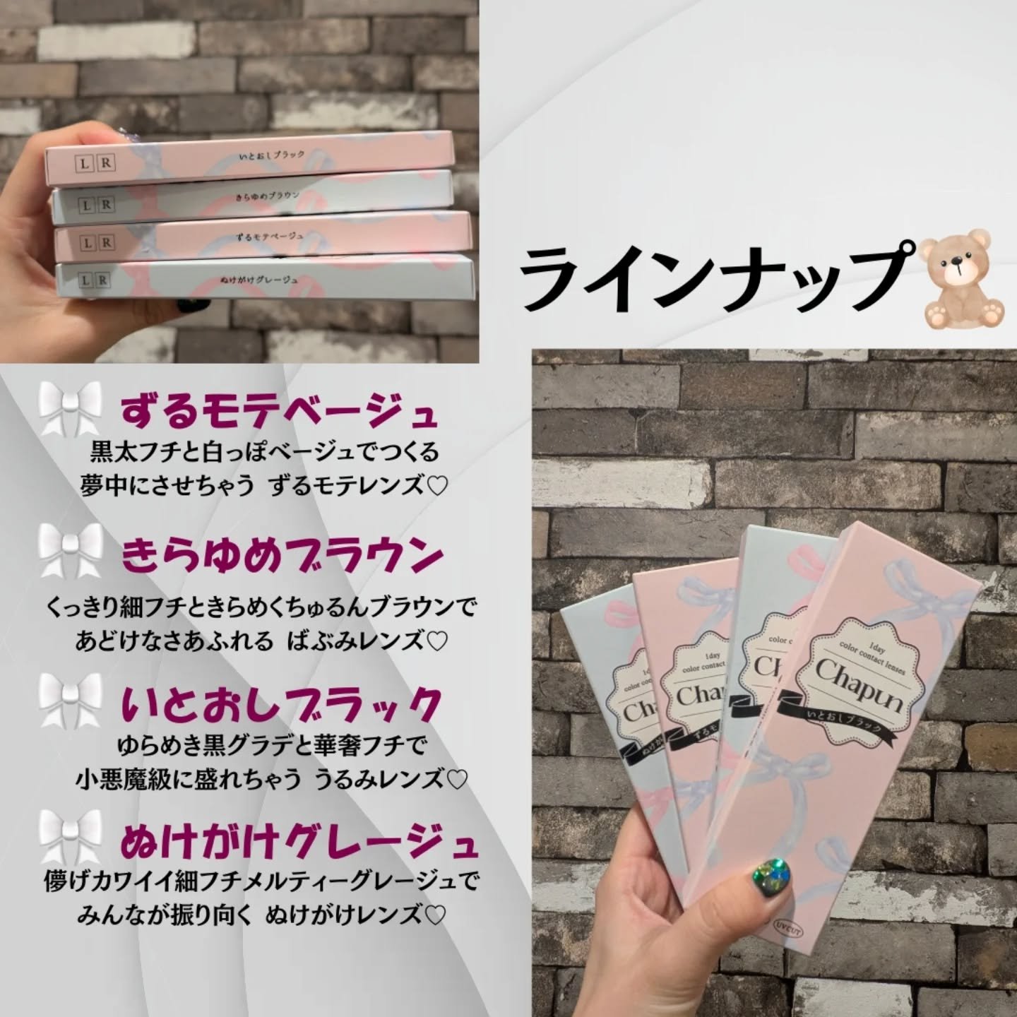 Chapun 1DAY いとおしブラック/Chapun/ワンデー（１DAY）カラコンを使ったクチコミ（2枚目）