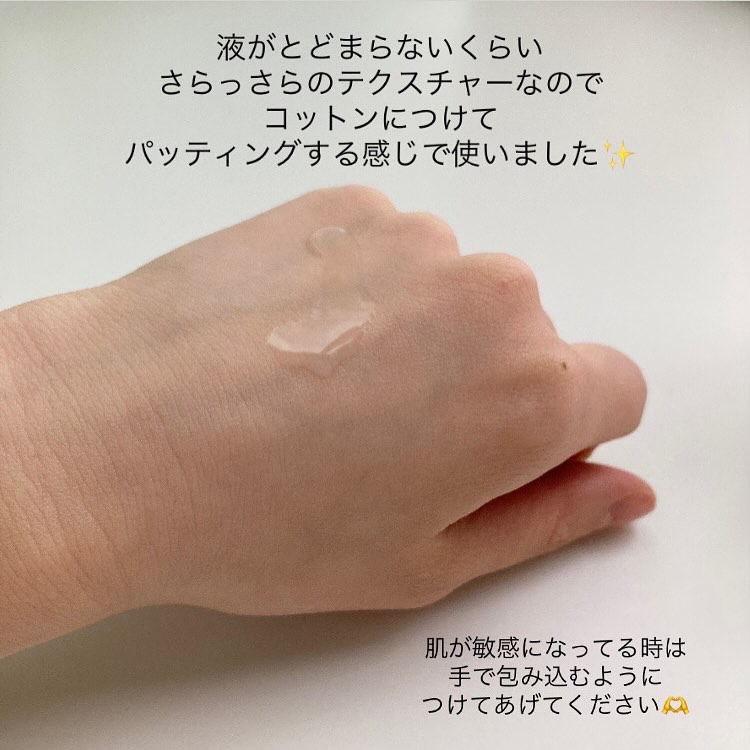 薬用ローション センシティブEX/ドクターシーラボⓇ/化粧水を使ったクチコミ（3枚目）