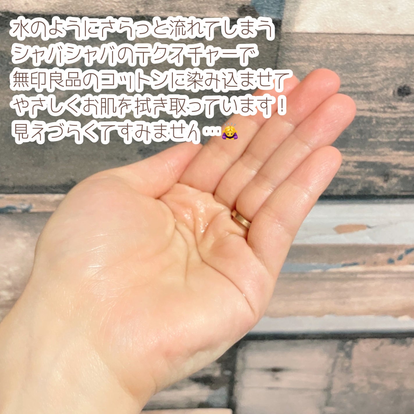 薬用クリアケアふき取りローション/無印良品/拭き取り化粧水を使ったクチコミ(4枚目)