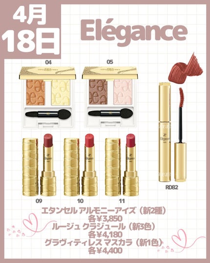 エレガンス グラヴィティレス マスカラ/Elégance/マスカラを使ったクチコミ(6枚目)