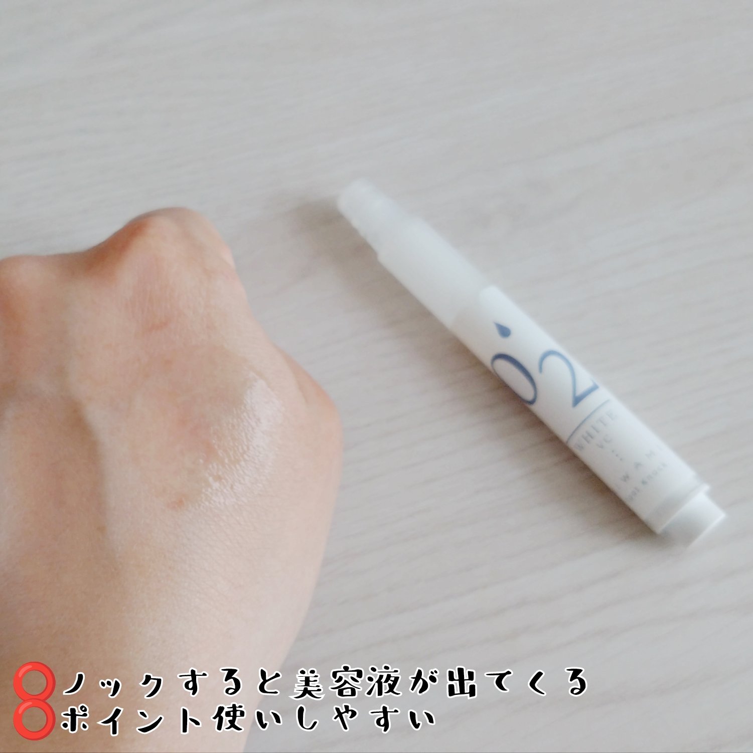 スポットノック WHITE/KIWAMI/美容液を使ったクチコミ（3枚目）