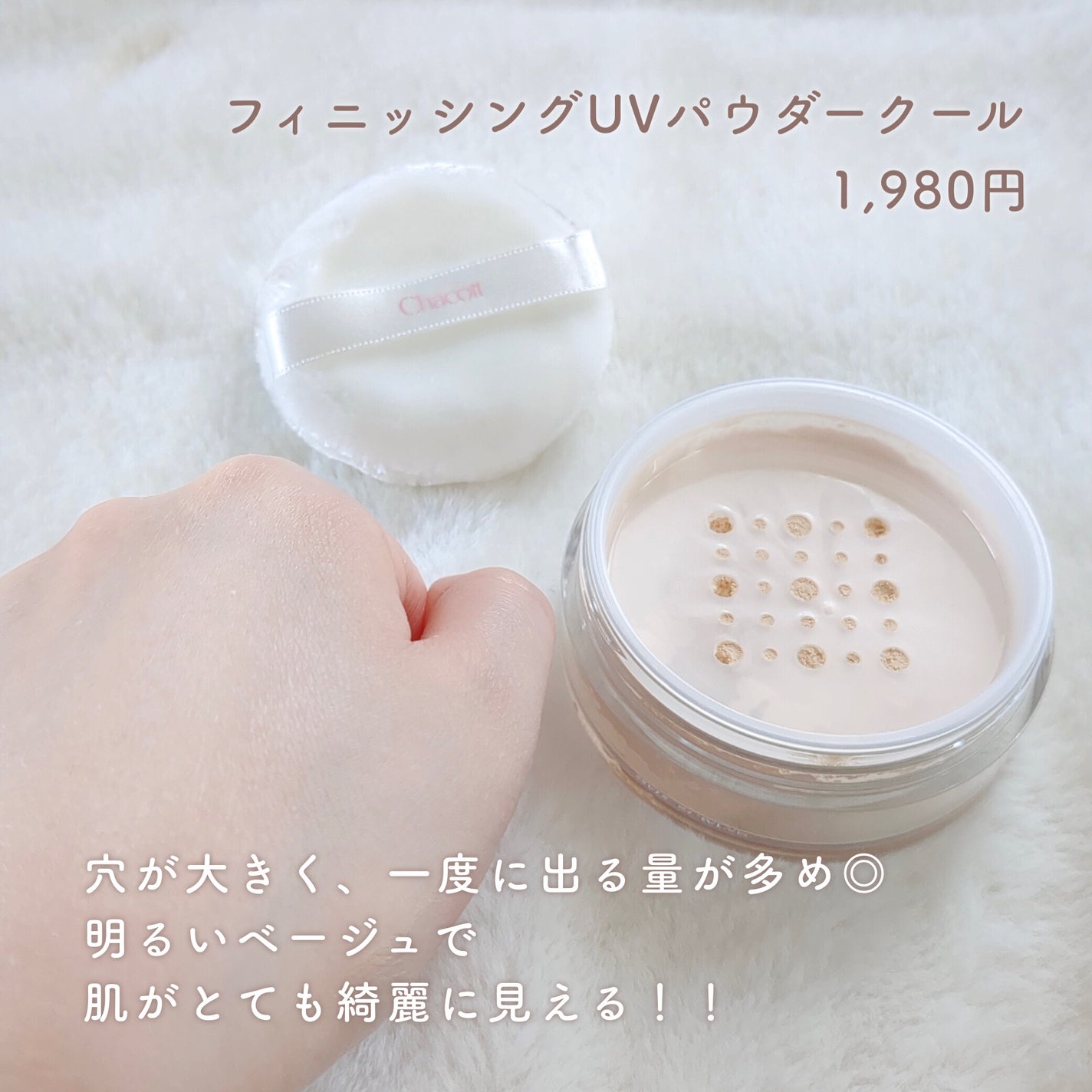 ラスティングベース クール/チャコット・コスメティクス/化粧下地を使ったクチコミ(3枚目)