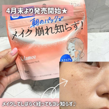 Calamee メイクキープスクエアパック/Calamee/シートマスク・パックを使ったクチコミ(6枚目)