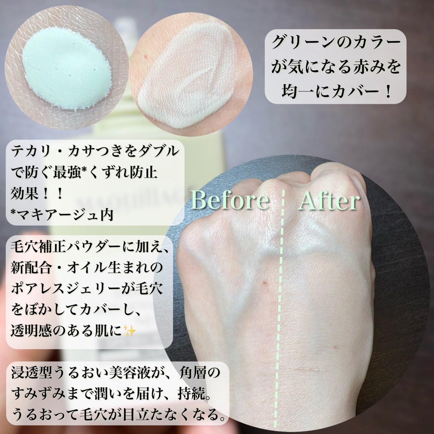 ドラマティックスキンセンサーベース NEO/マキアージュ/化粧下地を使ったクチコミ(2枚目)