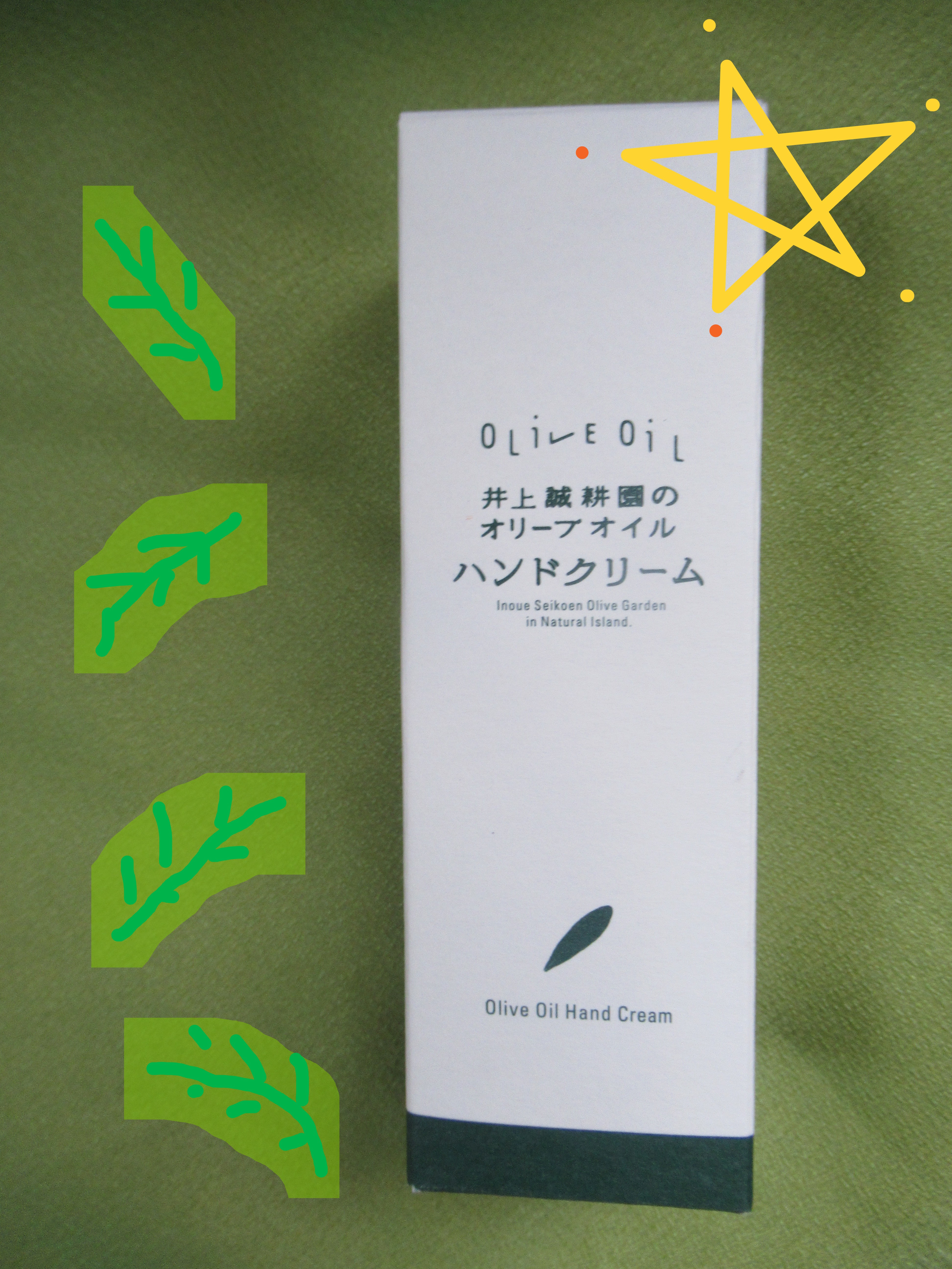 オリーブハンドクリーム/井上誠耕園/ハンドクリームを使ったクチコミ（1枚目）