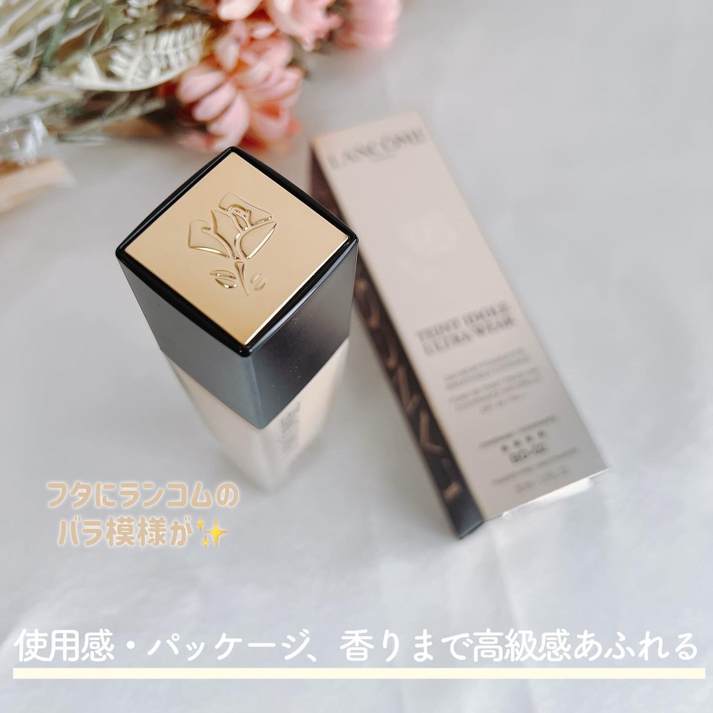 タンイドル ウルトラ ウェア リキッド N/LANCOME/リキッドファンデーションを使ったクチコミ(3枚目)