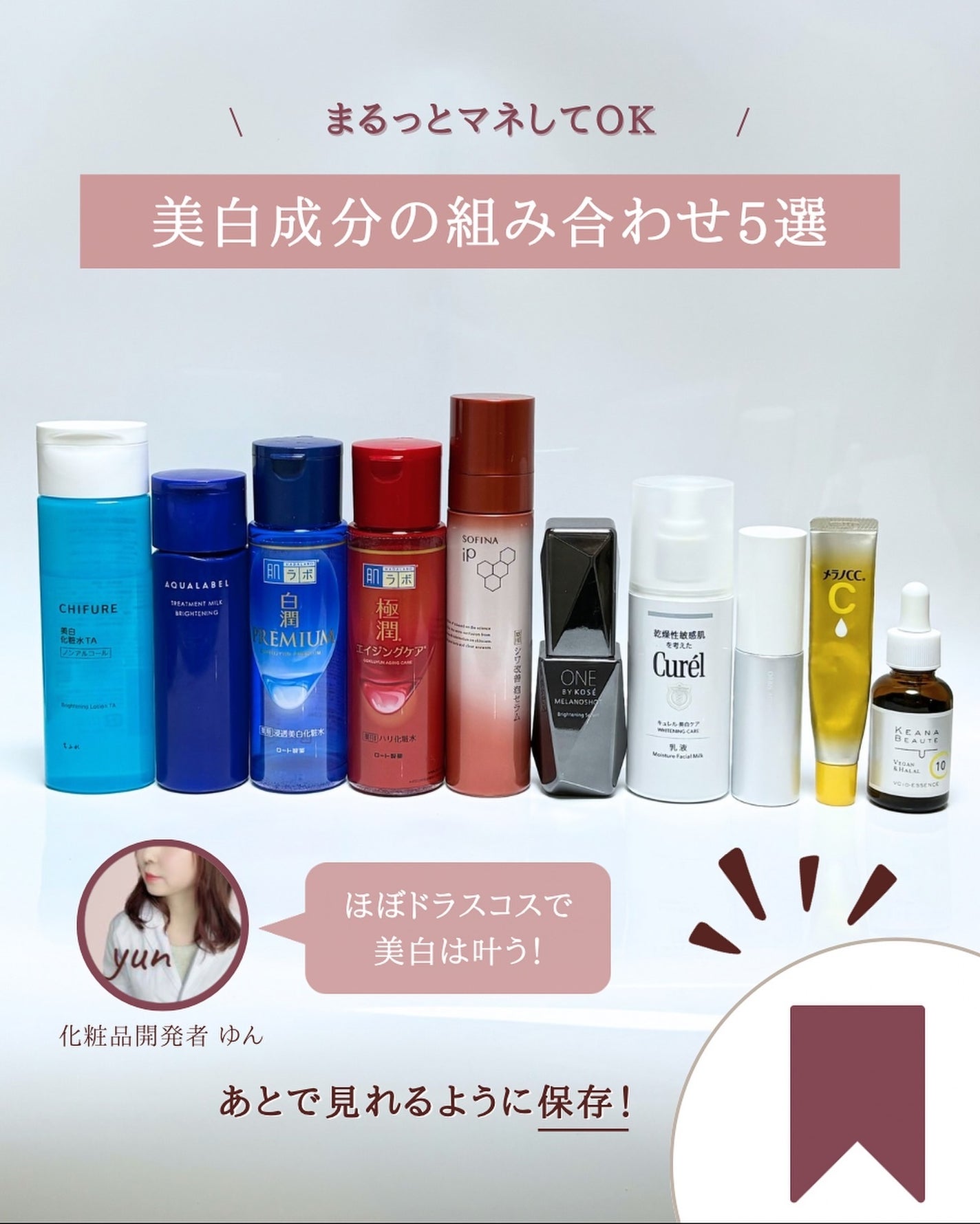 ゆん|元化粧品研究|ノーファンデ肌 on LIPS 「@yun.skincare_←バズに惑わされないスキンケア今回..」(2枚目)