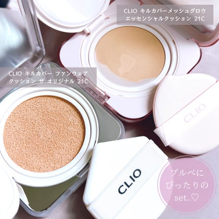 キル カバー ファンウェア クッション ザ オリジナル/CLIO/クッションファンデーションを使ったクチコミ(2枚目)