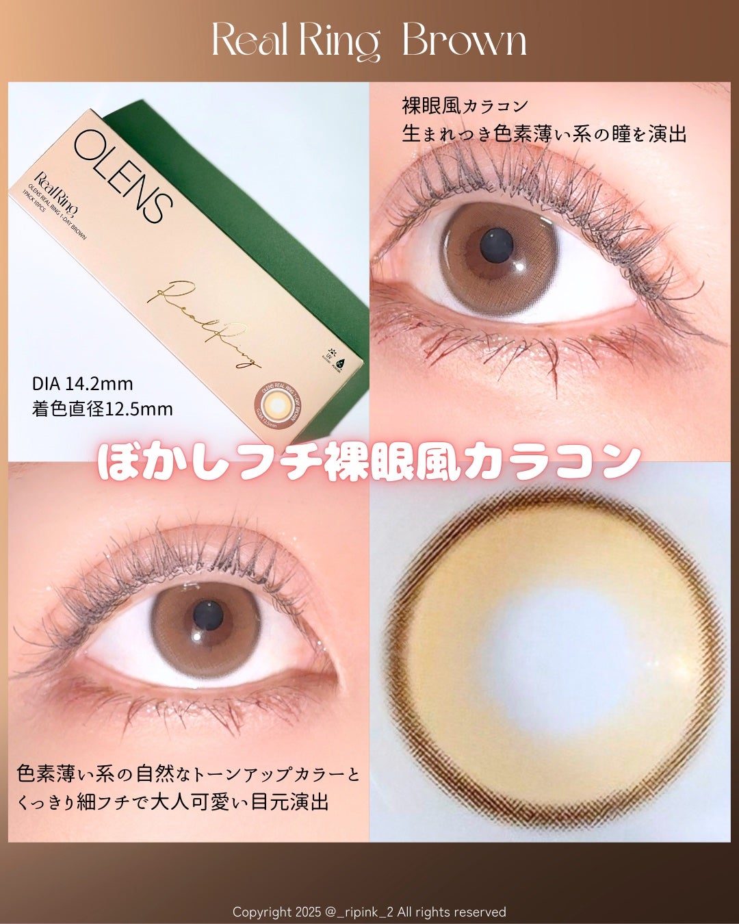 Real Ring 1day/OLENS/ワンデー(1DAY)カラコンを使ったクチコミ(4枚目)