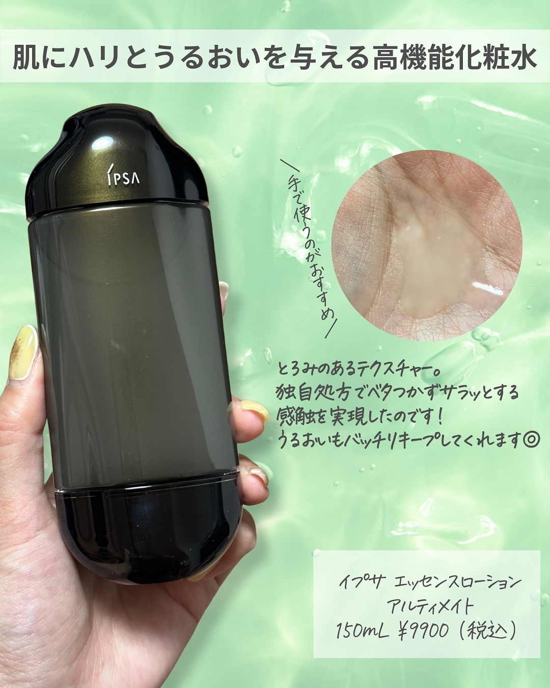 ザ・タイムR アクア/IPSA/化粧水を使ったクチコミ（3枚目）