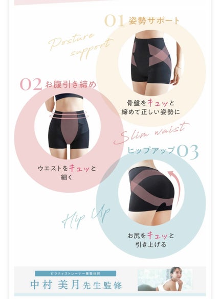 骨盤ケアショーツ/BABY MINE/デリケートゾーンケアを使ったクチコミ(10枚目)