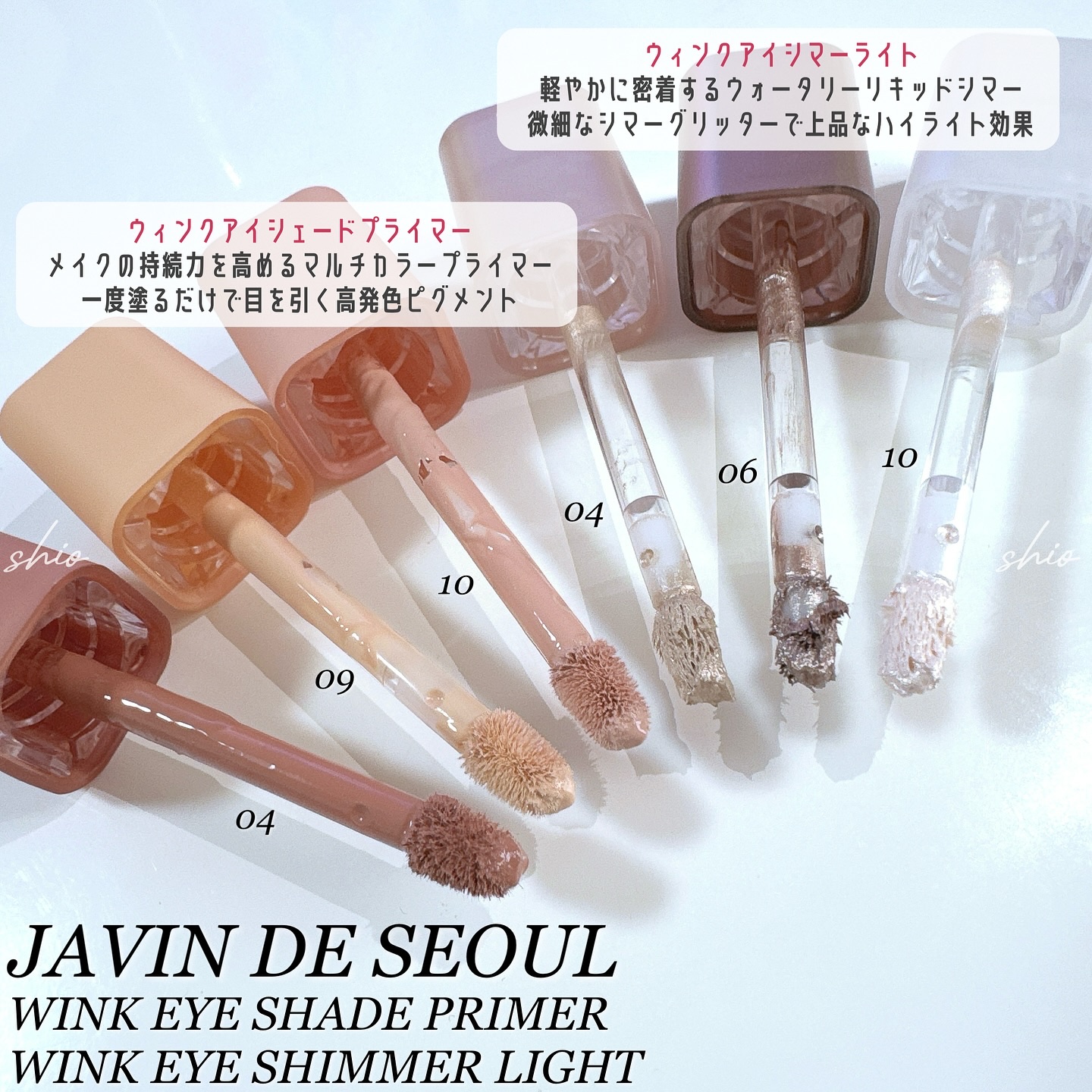 ウインク アイ シェード プライマー/Javin De Seoul/リキッドアイシャドウを使ったクチコミ（2枚目）