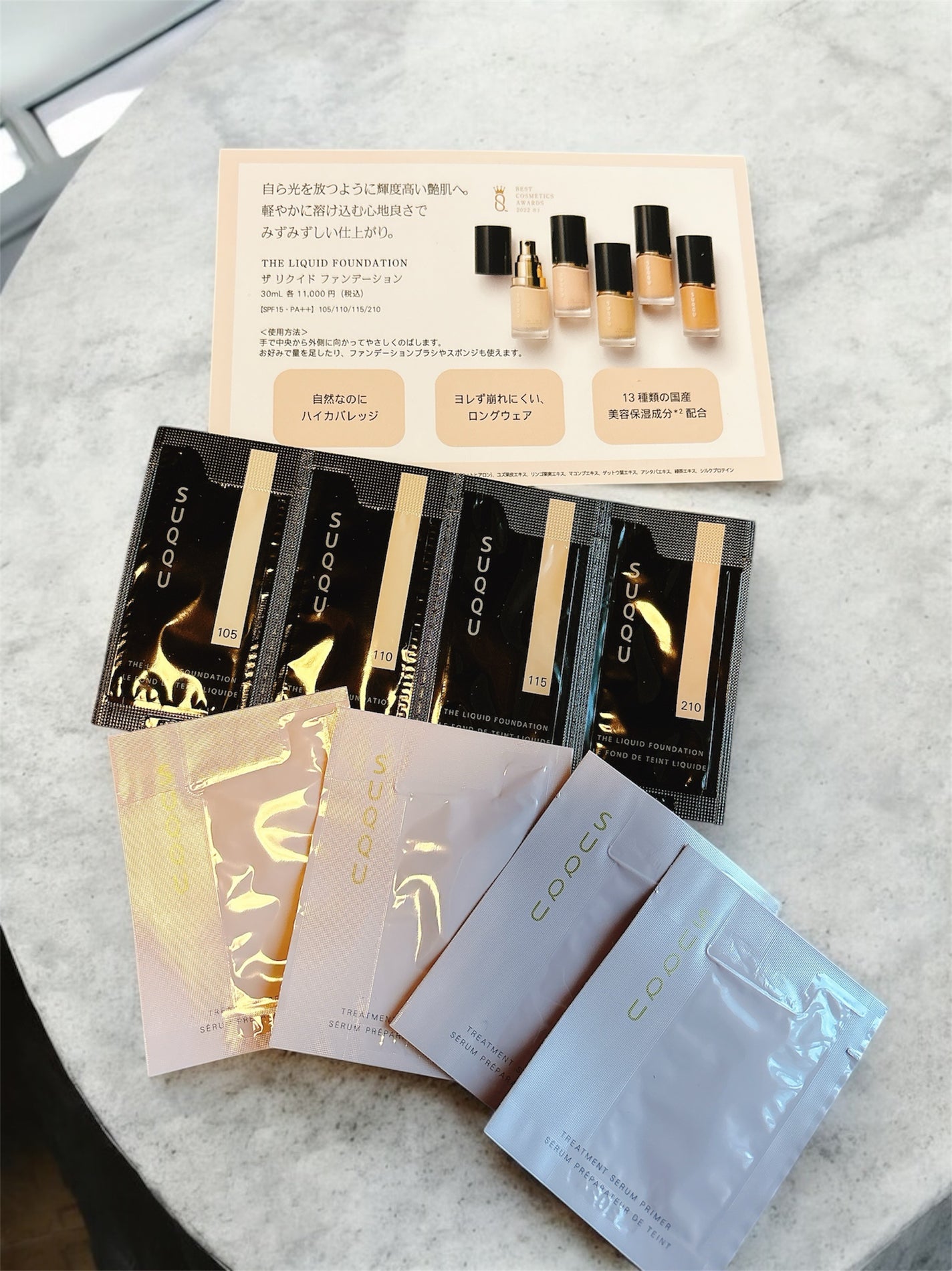 トリートメント セラム プライマー/SUQQU/化粧下地を使ったクチコミ(2枚目)