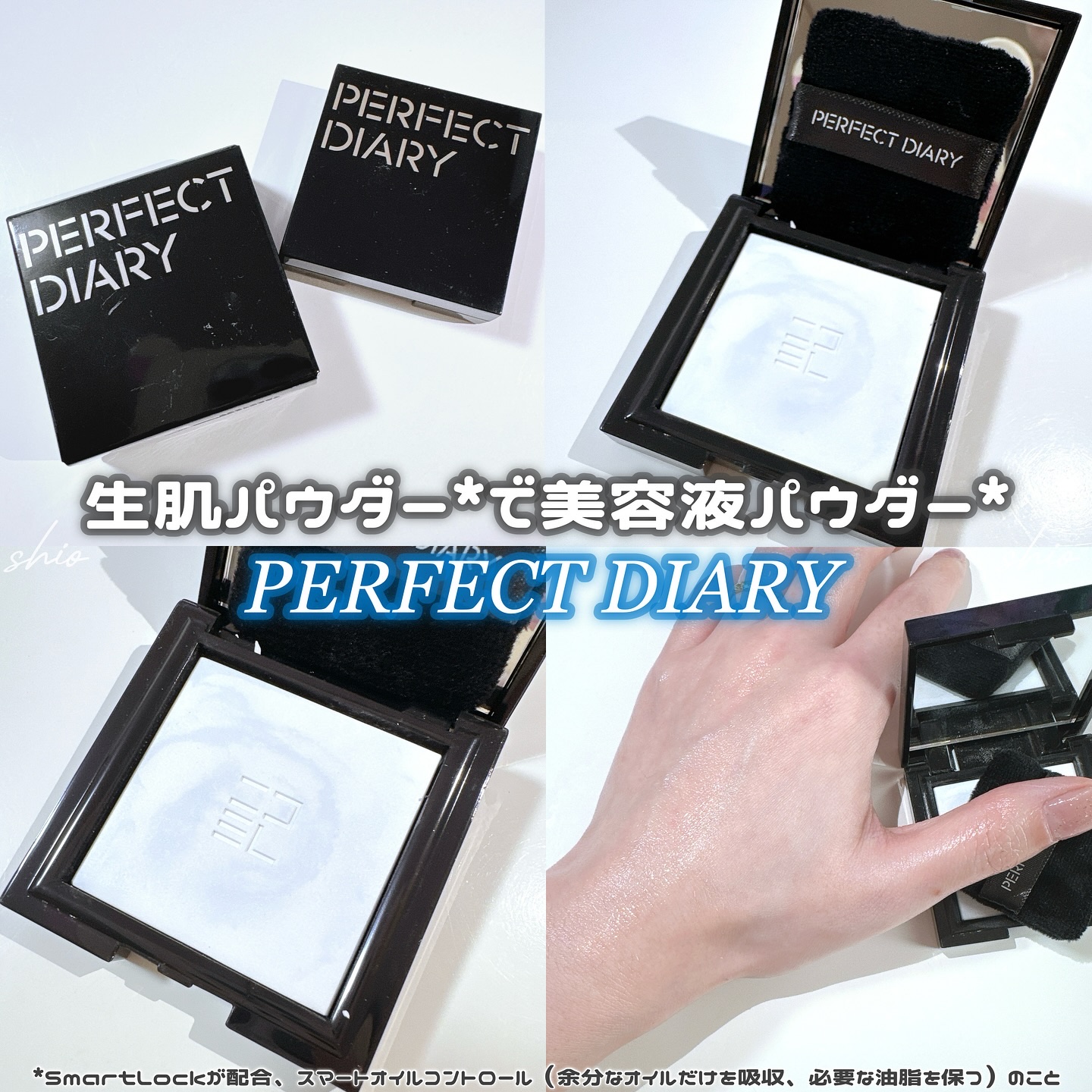 トランスルーシェント ブルーリング セッティング パウダー/PERFECT DIARY/プレストパウダーを使ったクチコミ（1枚目）