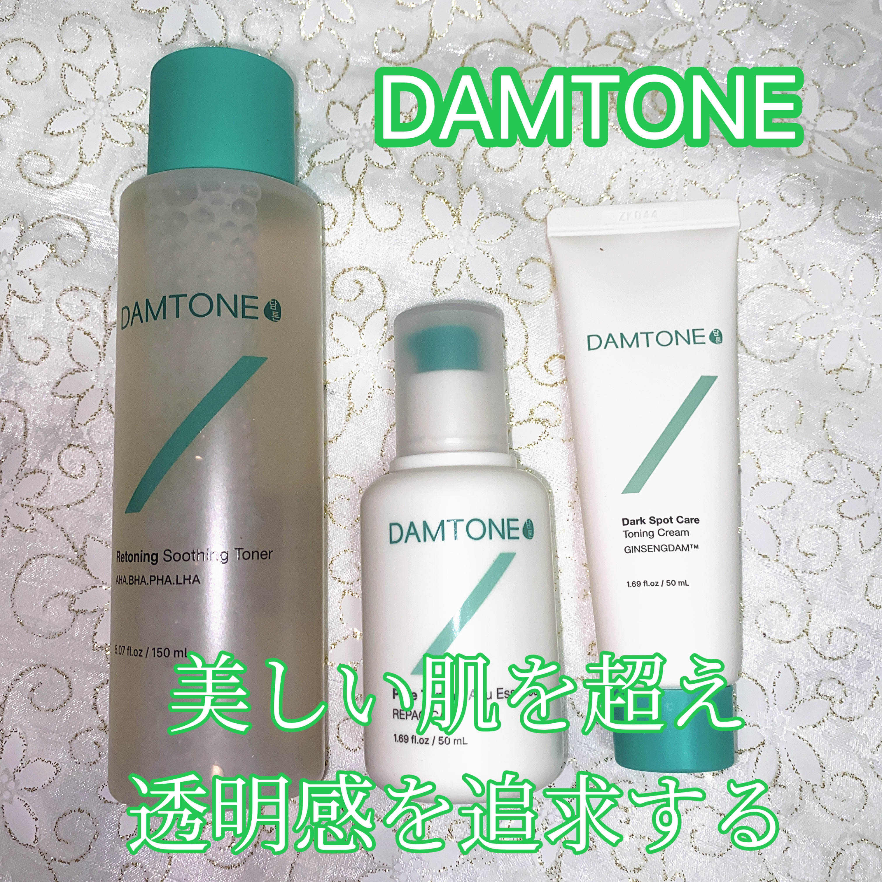 ダムトーン ポアトーンニングアキュエッセンス/ダムトーン/美容液を使ったクチコミ（1枚目）