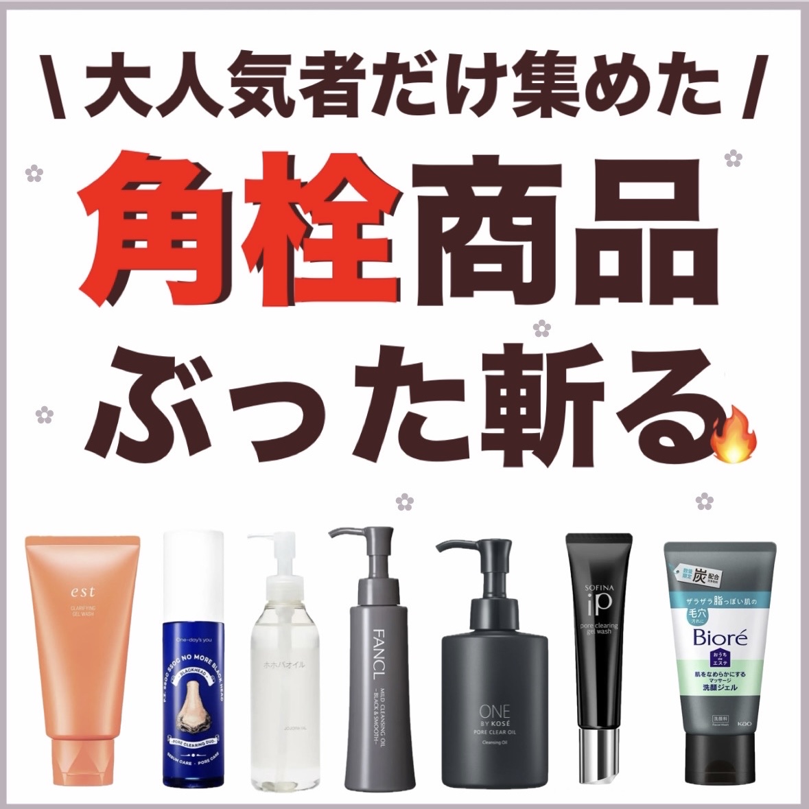 ソフィーナ iP ポア クリアリング ジェル ウォッシュ/SOFINA iP/その他洗顔料を使ったクチコミ（1枚目）