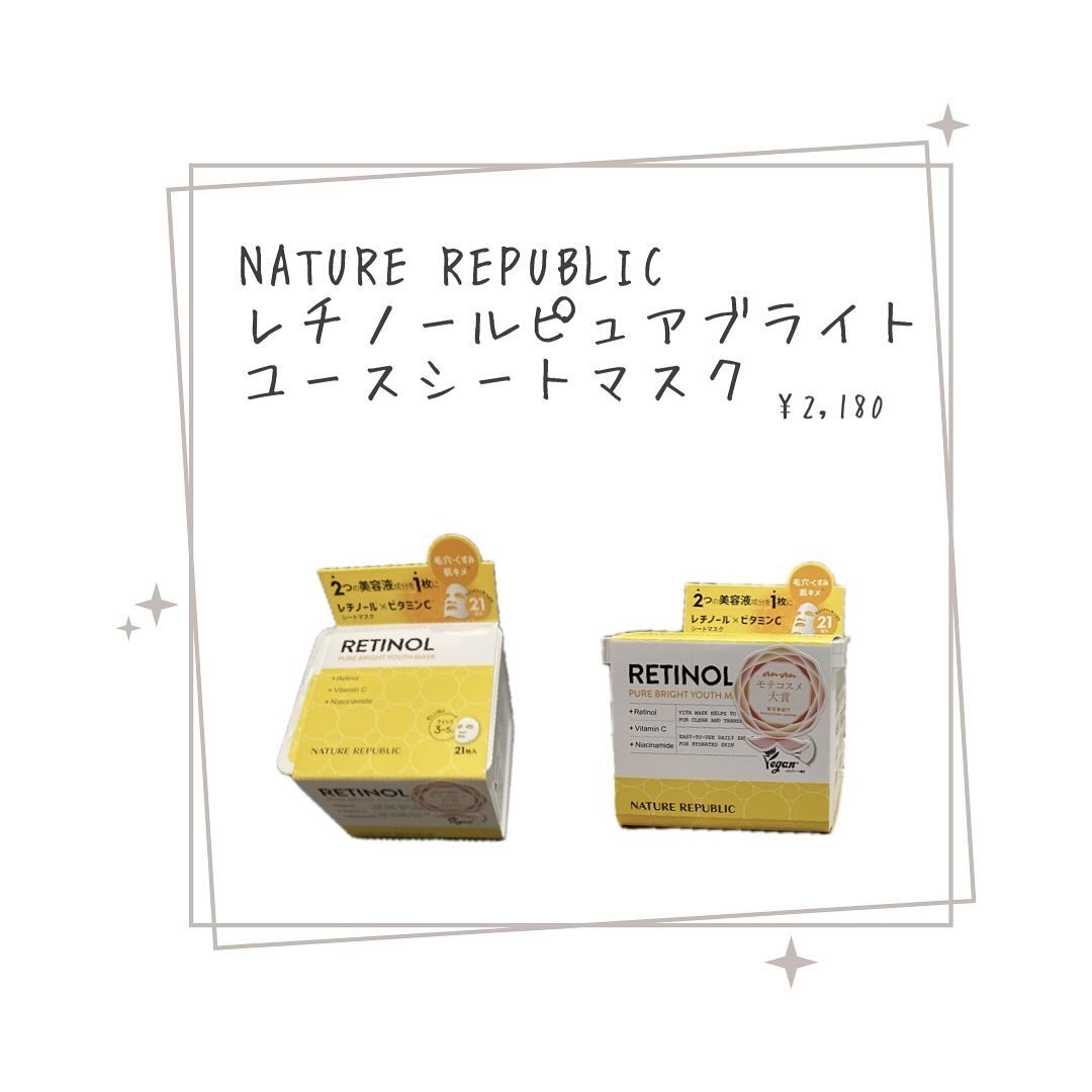 キューブマスク レチノール/ネイチャーリパブリック/シートマスク・パックを使ったクチコミ（1枚目）