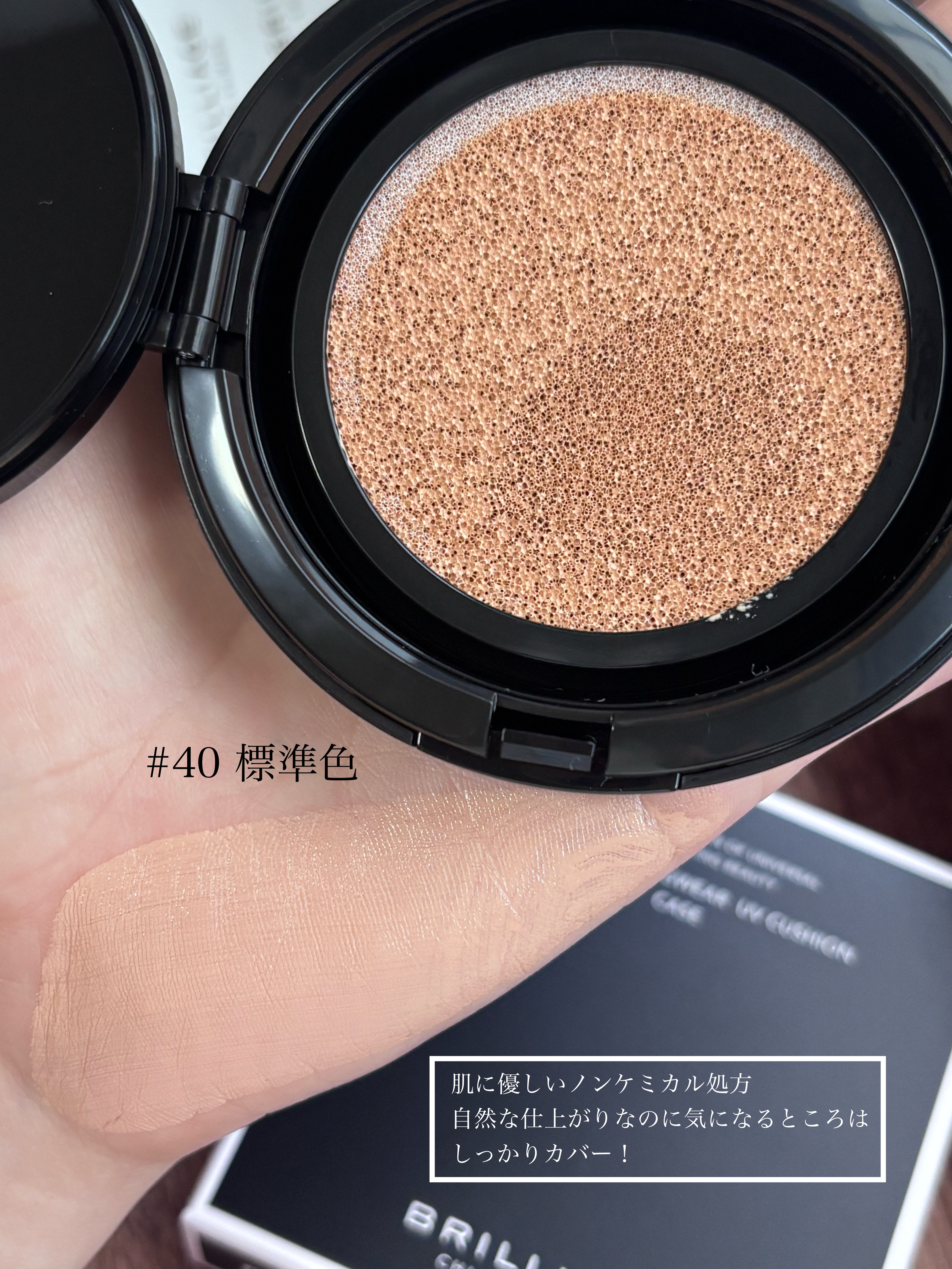 クリエイターズ ロングウェア UV クッション プライマー リッチ ファンデーション/ブリリアージュ/クッションファンデーションを使ったクチコミ（2枚目）