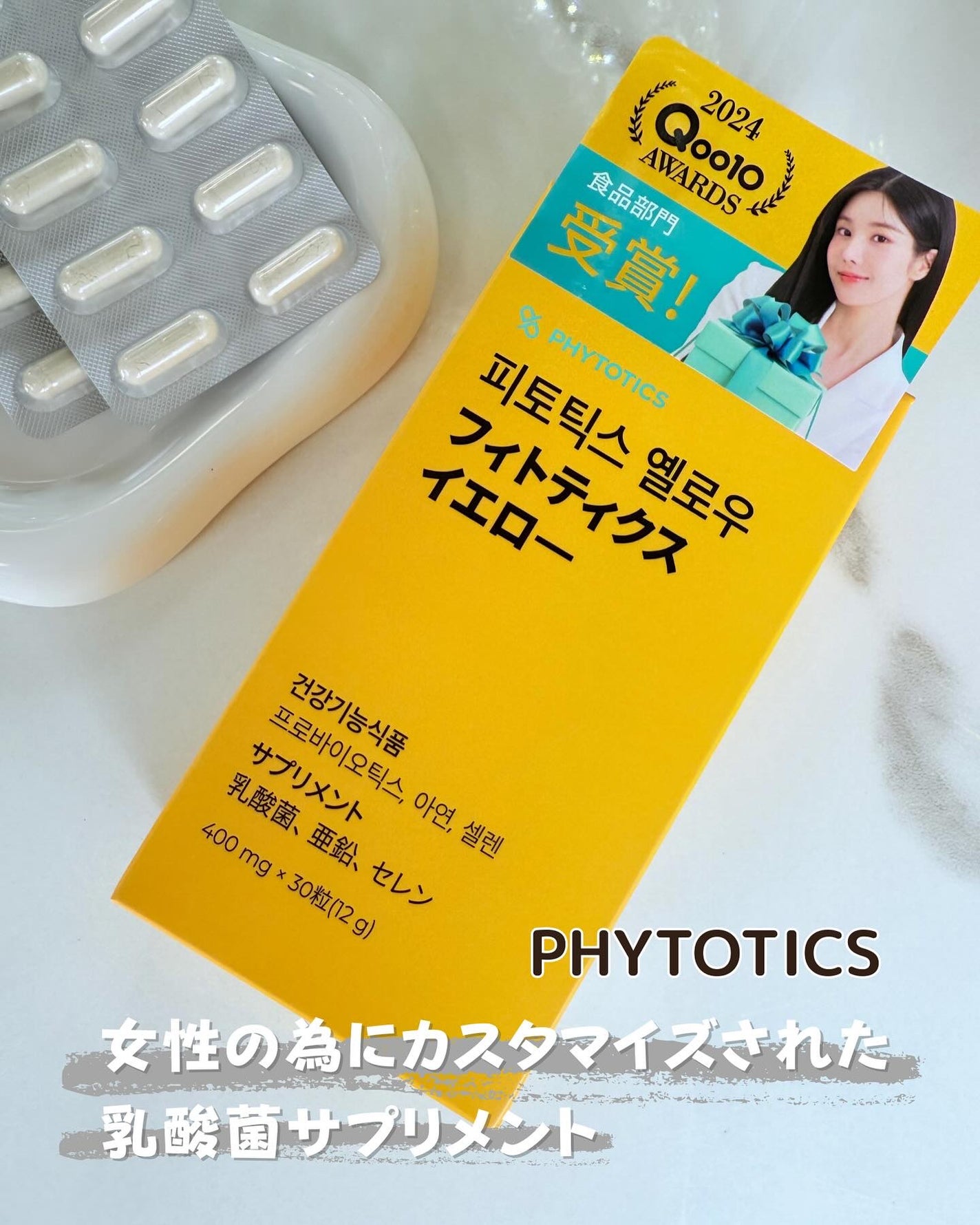 フィトティクス黄色/PHYTOTICS/美容サプリメントを使ったクチコミ(1枚目)