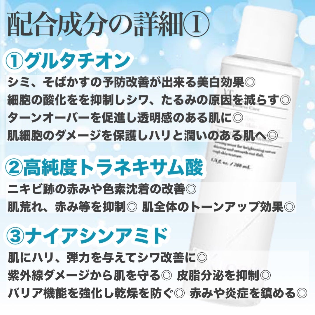 TXトーニングトナー/VT/化粧水を使ったクチコミ(2枚目)