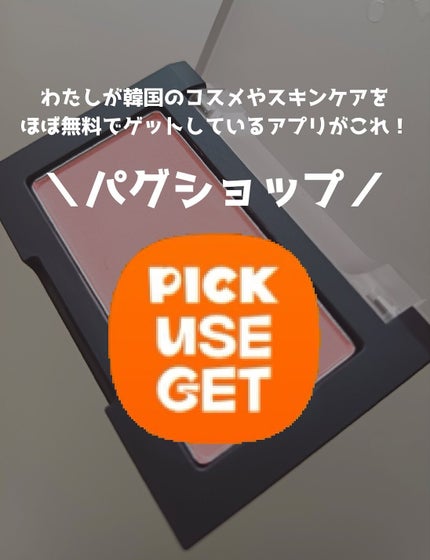 ブラーフィニシュブラッシャー/Dinto/パウダーチークを使ったクチコミ(4枚目)