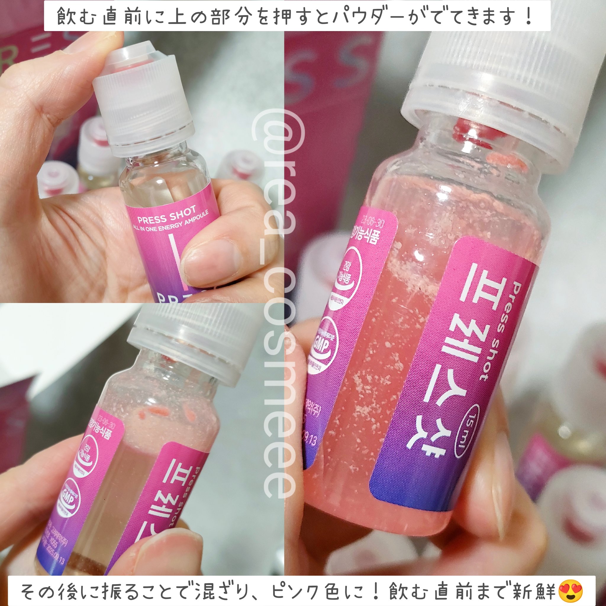 PRESS SHOT/PRESS SHOT/美容サプリメントを使ったクチコミ（3枚目）