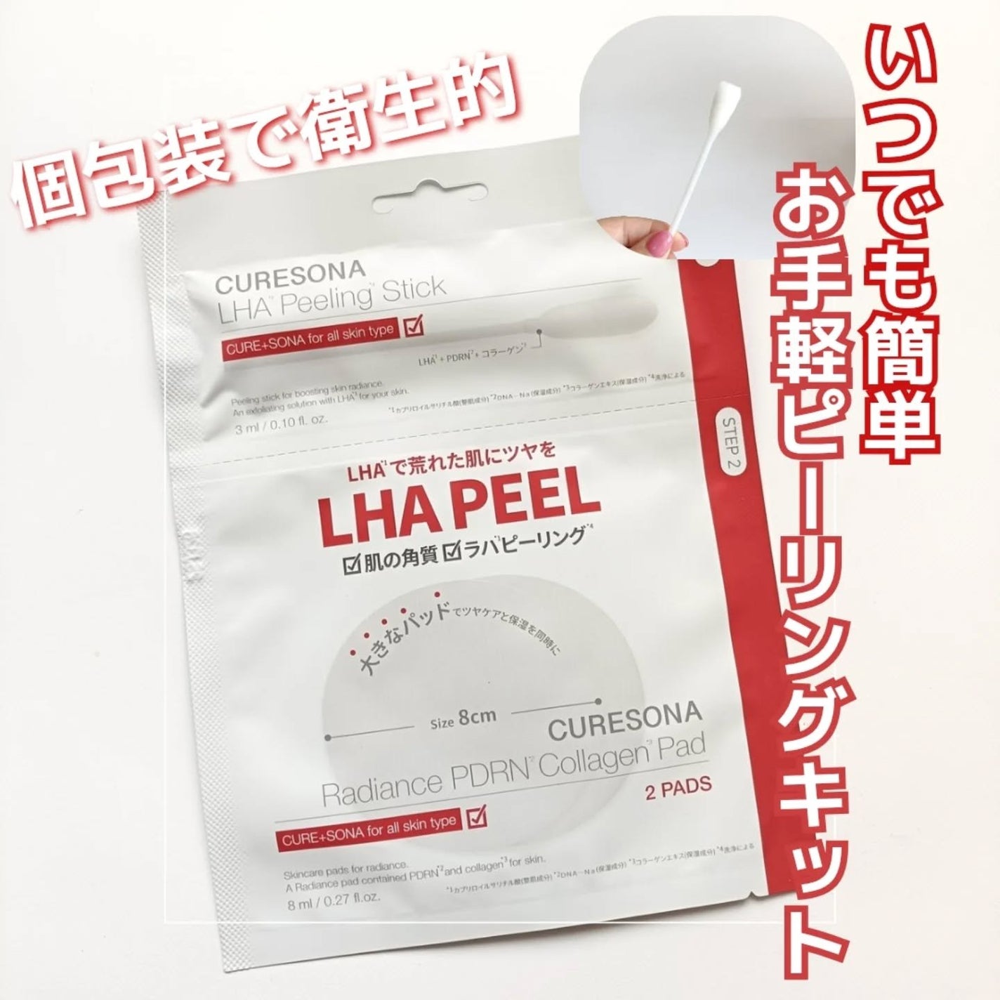 たろちゃん🧡フォロバ100 on LIPS 「キュアソナピーリングキットいつでもどこでも手軽にピーリング個包..」(1枚目)