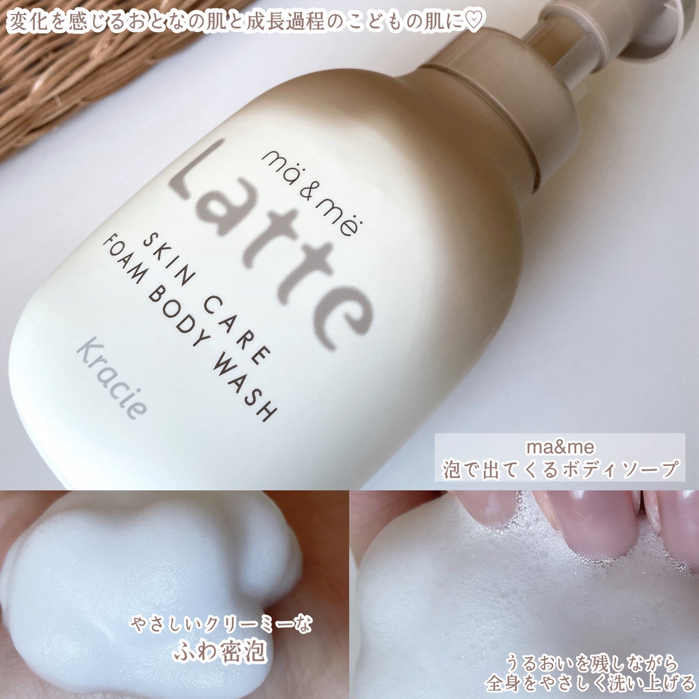 マー&ミー 泡で出てくるボディソープ/マー&ミー ラッテ/ボディソープを使ったクチコミ(2枚目)