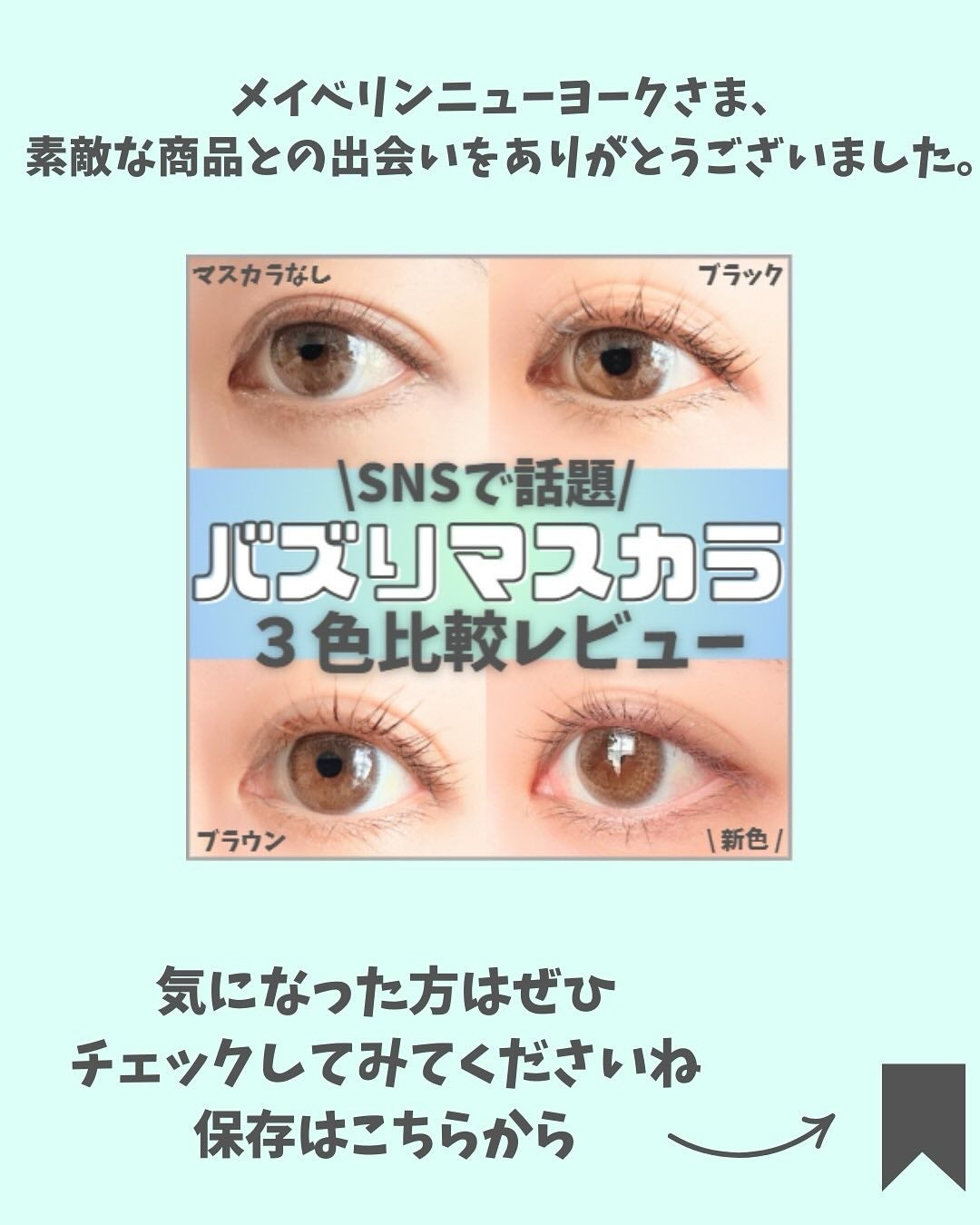 スカイハイ/MAYBELLINE NEW YORK/マスカラを使ったクチコミ(7枚目)