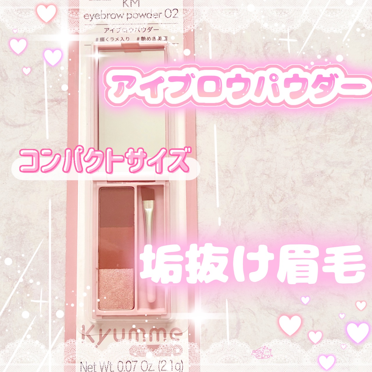 KM アイブロウパウダー/DAISO/パウダーアイブロウを使ったクチコミ（1枚目）