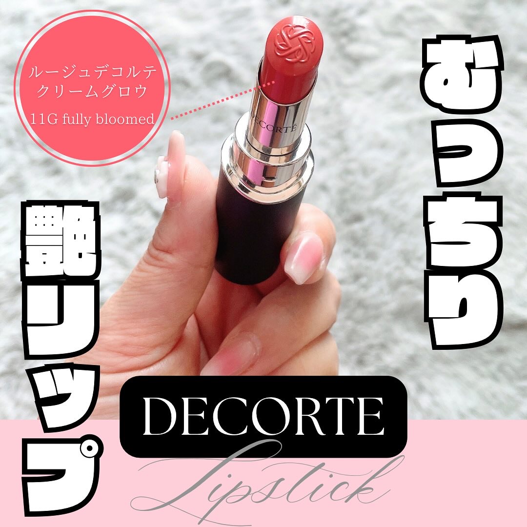 ルージュ デコルテ 11/DECORTÉ/口紅を使ったクチコミ（1枚目）