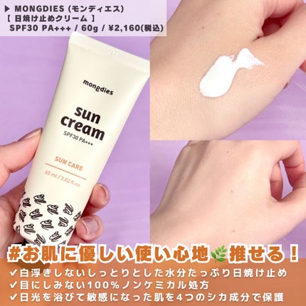 日焼け止めクッション SPF 43 PA+++/モンディエス/日焼け止めローションを使ったクチコミ(4枚目)