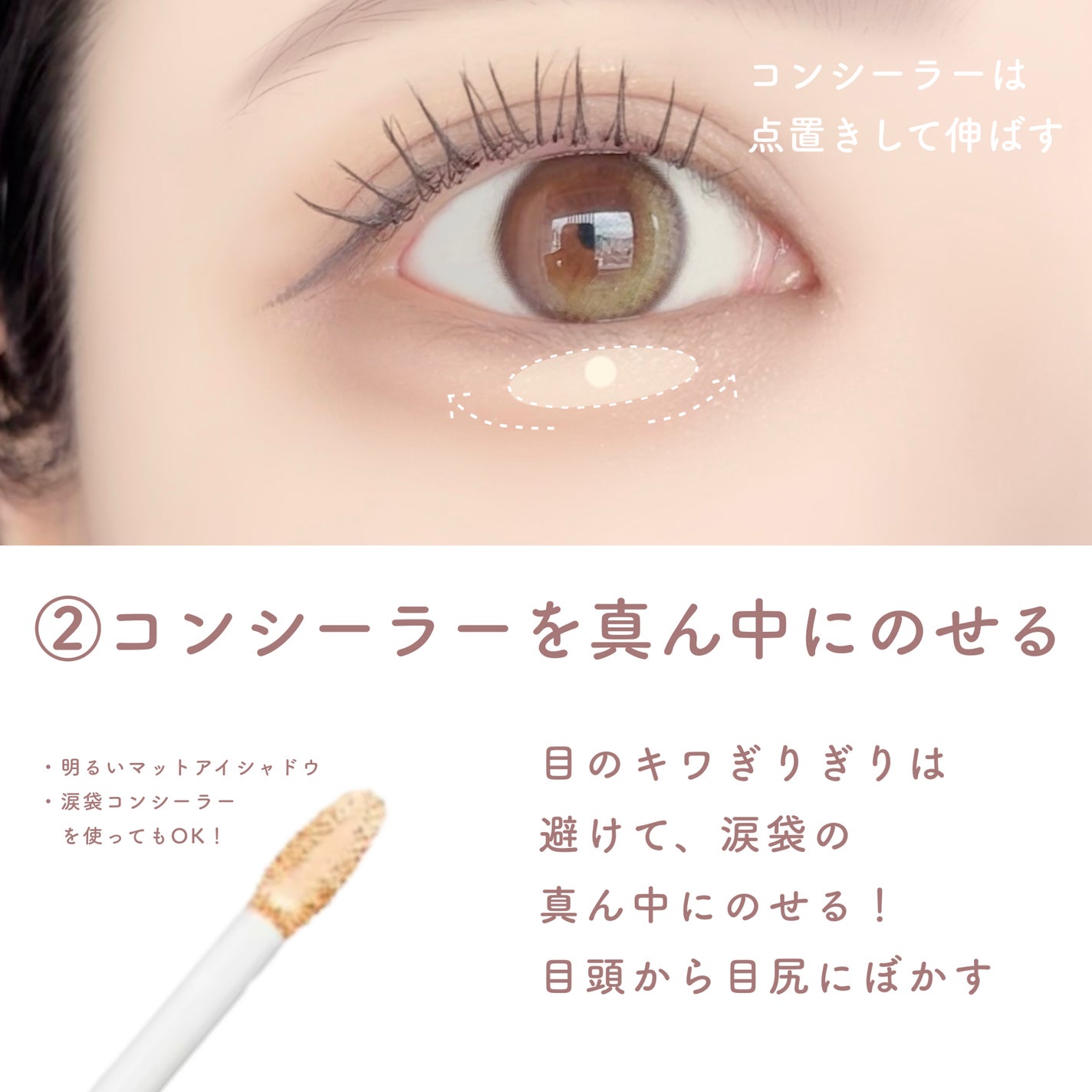 カバーパーフェクション チップコンシーラー/the SAEM/リキッドコンシーラーを使ったクチコミ(3枚目)