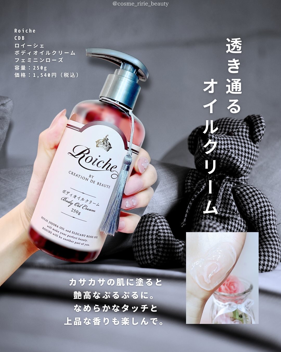 ボディオイル チェリーブロッサム/Laline/ボディオイルを使ったクチコミ（3枚目）