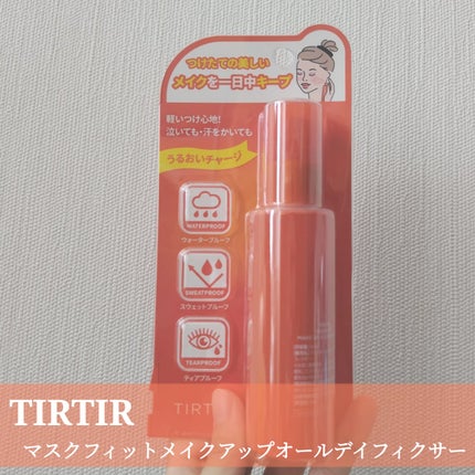 マスクフィットメイクアップオールデイフィクサー/TIRTIR(ティルティル)/フィックスミストを使ったクチコミ(1枚目)