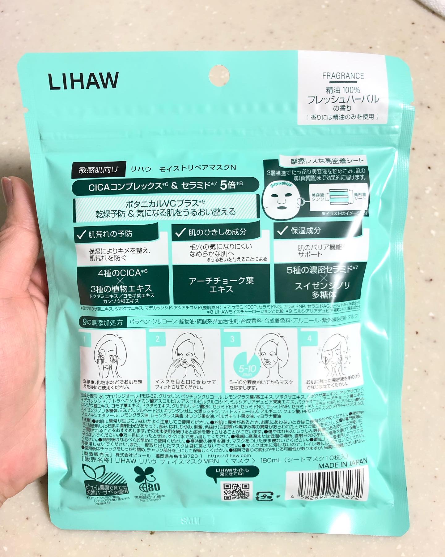 モイストリペアマスクN/LIHAW/シートマスク・パックを使ったクチコミ（3枚目）