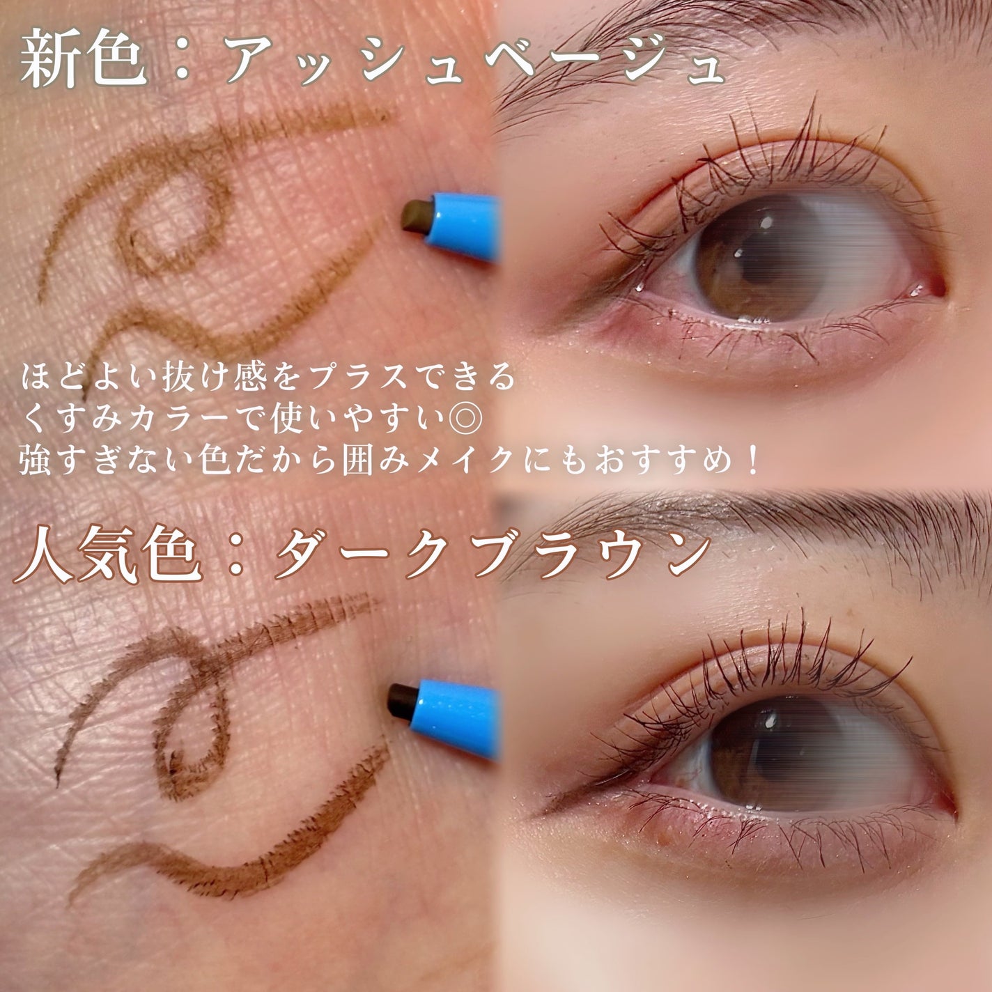 「密着アイライナー」極細クリームペンシル/デジャヴュ/ペンシルアイライナーを使ったクチコミ(2枚目)