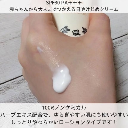 日焼け止めクリーム SPF 30 PA+++/モンディエス/日焼け止めクリームを使ったクチコミ(2枚目)