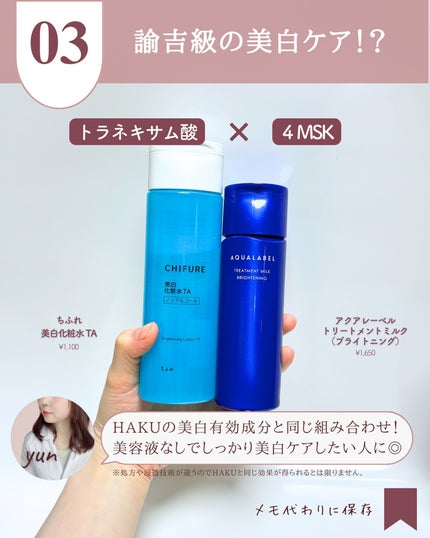 ゆん|元化粧品研究|ノーファンデ肌 on LIPS 「@yun.skincare_←バズに惑わされないスキンケア今回..」(6枚目)