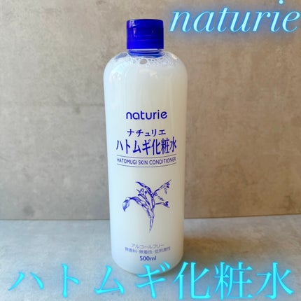 ハトムギ化粧水(ナチュリエ スキンコンディショナー R )/ナチュリエ/化粧水を使ったクチコミ(1枚目)