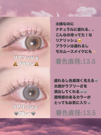 Real Ring 1day/OLENS/ワンデー(1DAY)カラコンを使ったクチコミ(5枚目)