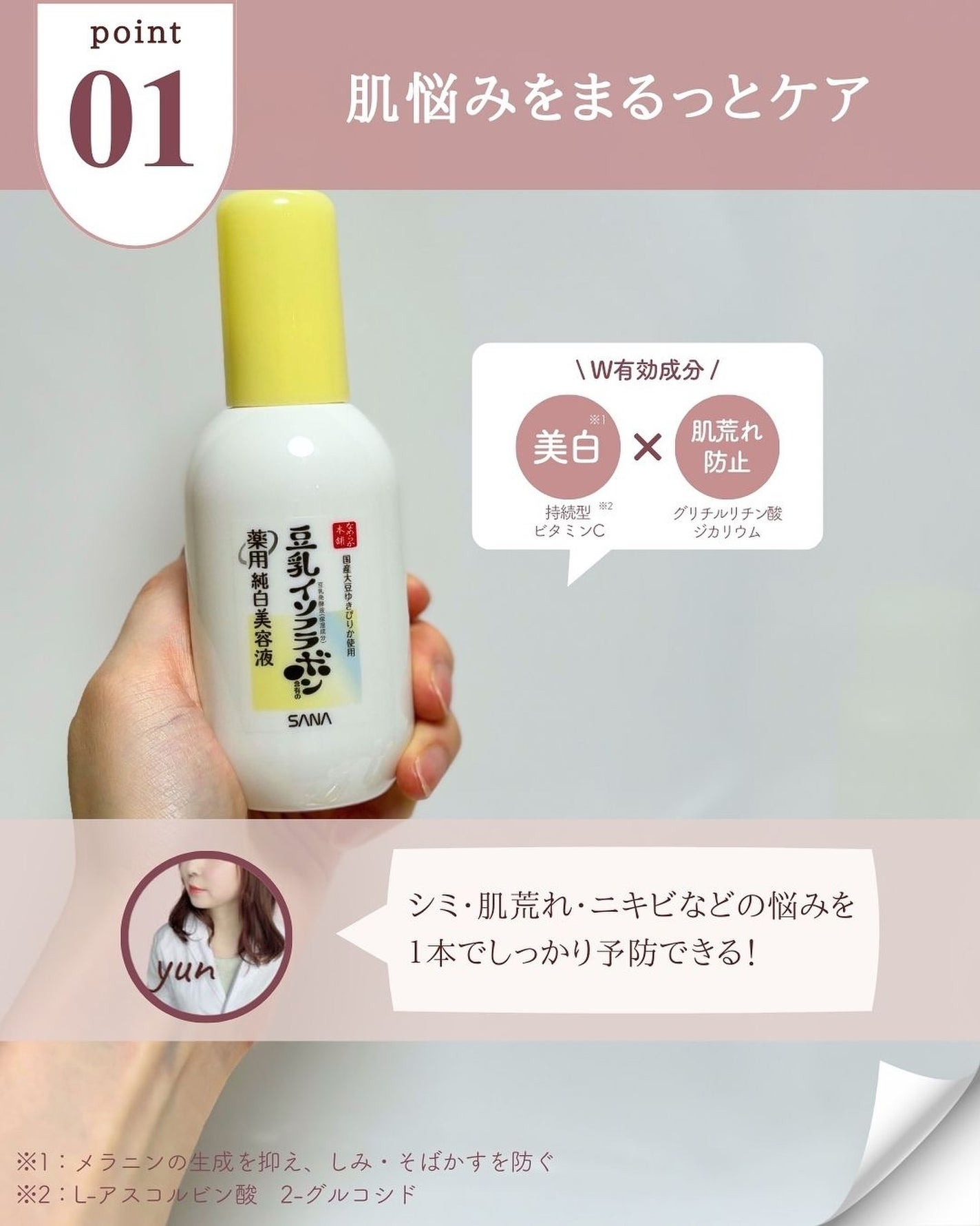 なめらか本舗 薬用純白化粧水/なめらか本舗/化粧水を使ったクチコミ(3枚目)