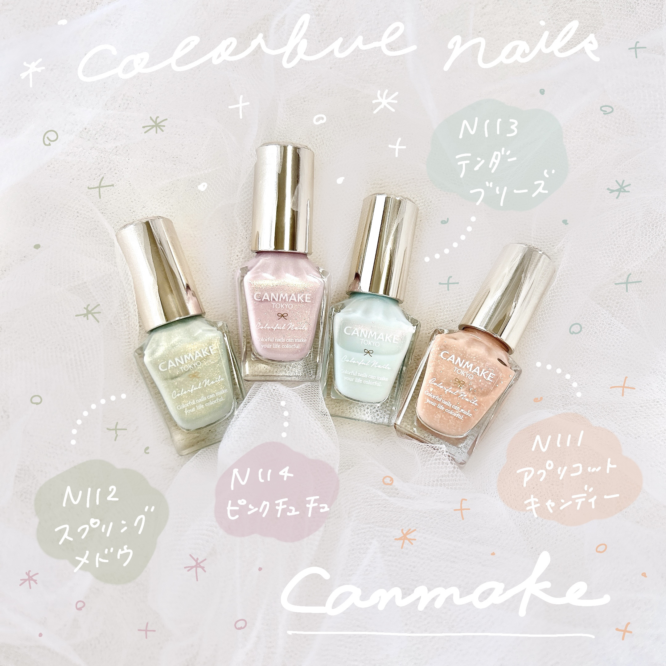 カラフルネイルズ/キャンメイク/マニキュアを使ったクチコミ（1枚目）