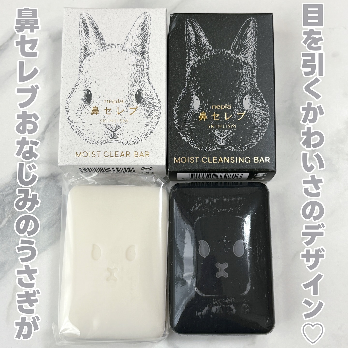 ネピア 鼻セレブ SKINLISM モイストクリアバー/ネピア/洗顔石鹸を使ったクチコミ（2枚目）