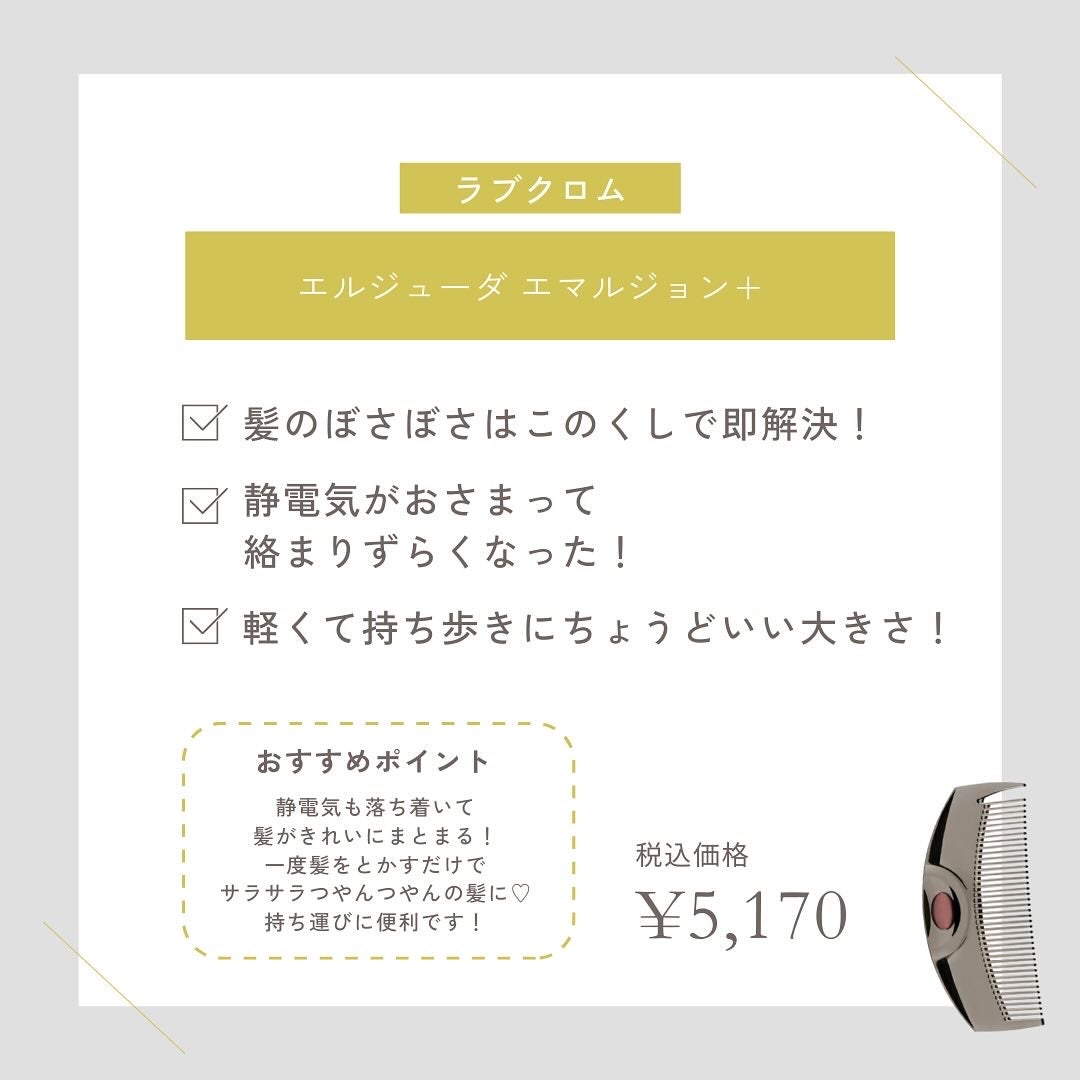 Beauty B on LIPS 「サラツヤ髪の社員に聞いた!【これが無いと無理!】なヘアケアアイ..」(5枚目)