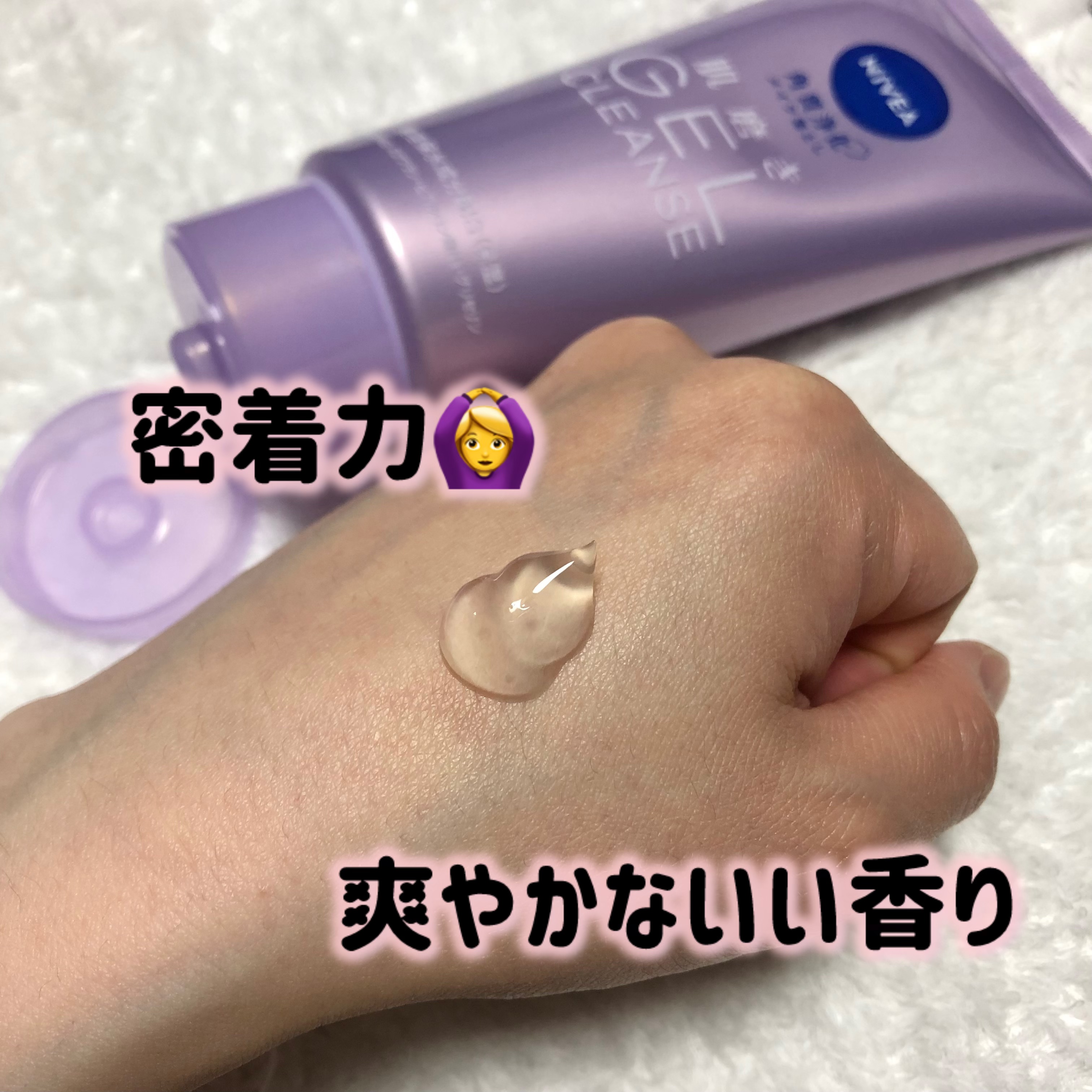 ニベア 肌磨きジェルクレンズ/ニベア/クレンジングジェルを使ったクチコミ（3枚目）