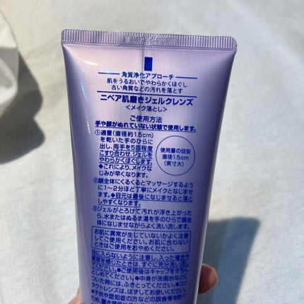 ニベア 肌磨きジェルクレンズ/ニベア/クレンジングジェルを使ったクチコミ(4枚目)