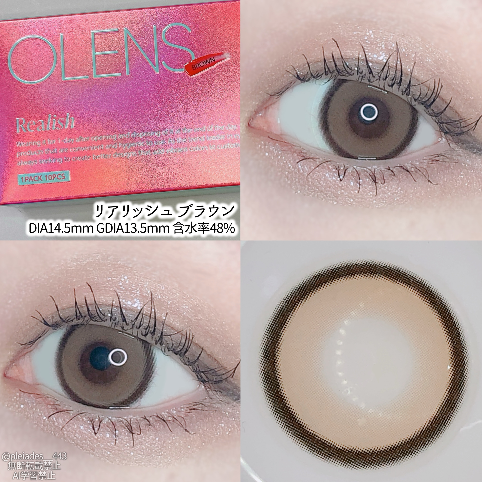 Real Ring 1day/OLENS/ワンデー（１DAY）カラコンを使ったクチコミ（3枚目）